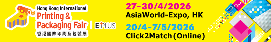 HKTDC Printing & Packaging Fair 2026