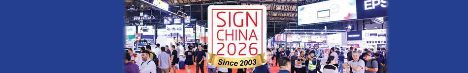 signchina 2026